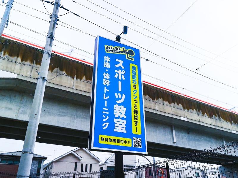 みんトレ　ビッグホップガーデンモール印西店のアルバイト・バイト求人情報-02