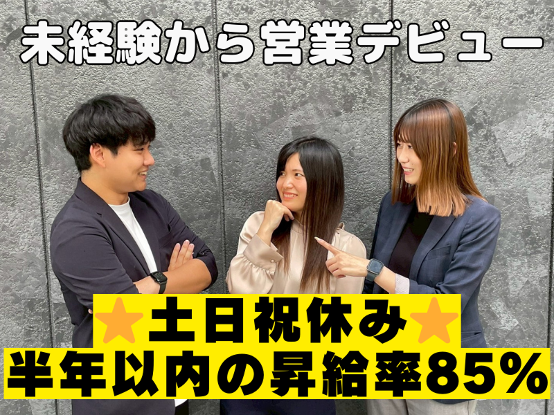 株式会社ペイストレージの求人・転職情報