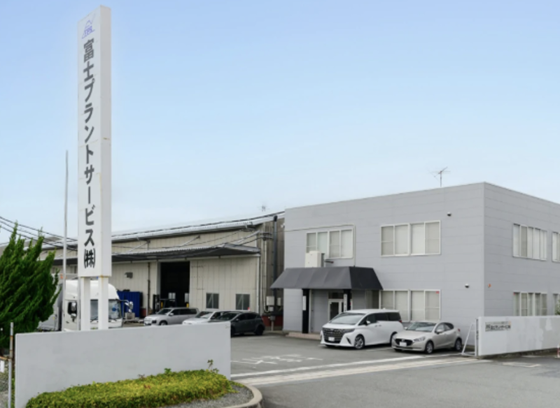 富士プラントサービス株式会社のアルバイト・バイト求人情報-02