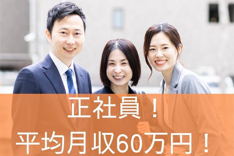 株式会社みらいオーナーズスタイルの求人・転職情報