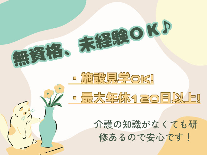 株式会社さわやか倶楽部の求人・転職情報