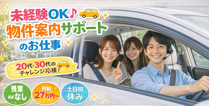 有限会社伸正商事の求人・転職情報