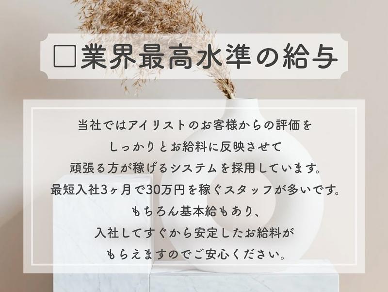 合同会社K.Mビューティーのアルバイト・バイト求人情報-03