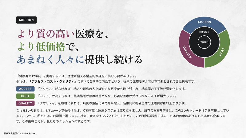 医療法人社団 ウェルパートナーのアルバイト・バイト求人情報-03