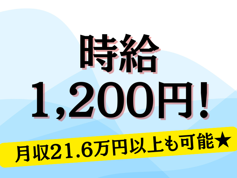 株式会社ラックプラン　熊本本社のアルバイト・バイト求人情報-02