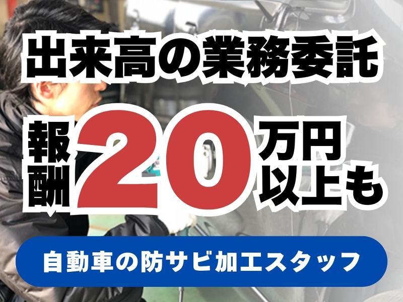 有限会社カーボックスの求人・転職情報