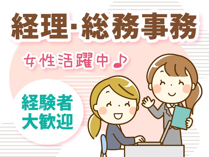 日警株式会社の求人・転職情報