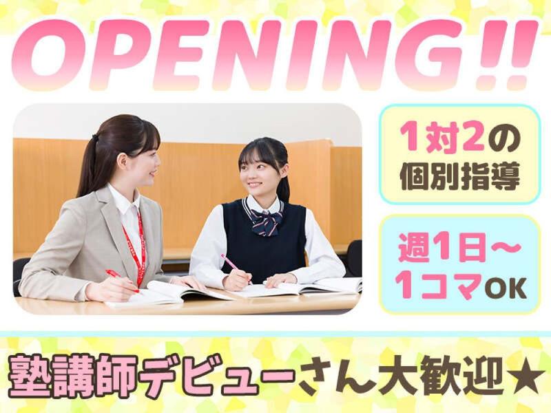 スクールIE笠寺校のアルバイト・バイト求人情報-03