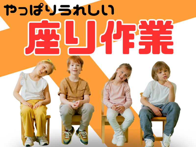 株式会社ワールドインテックのアルバイト・バイト求人情報-03