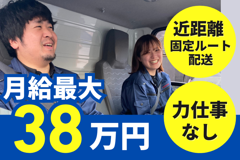 安立運輸株式会社