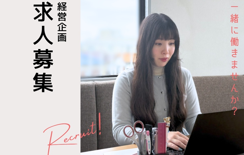 株式会社フォルムの求人・転職情報