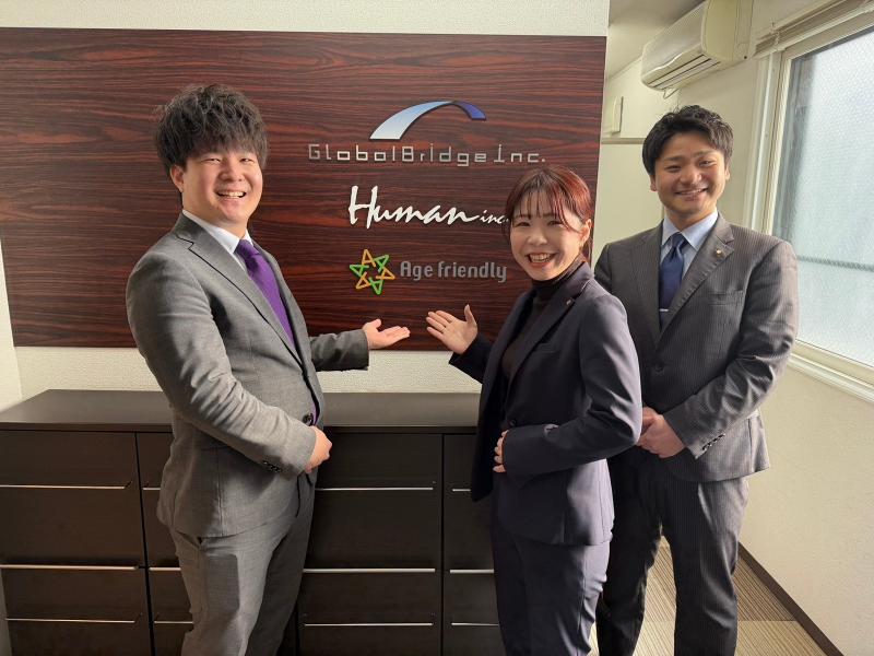 エイジフレンドリー株式会社の求人・転職情報