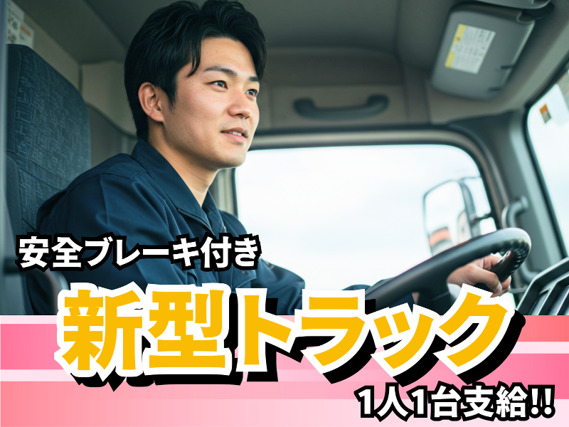 株式会社ランドキャリー　岐阜営業所のアルバイト・バイト求人情報-02