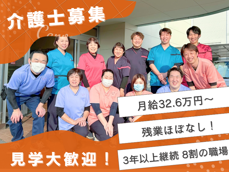 株式会社リンクスケアの求人・転職情報