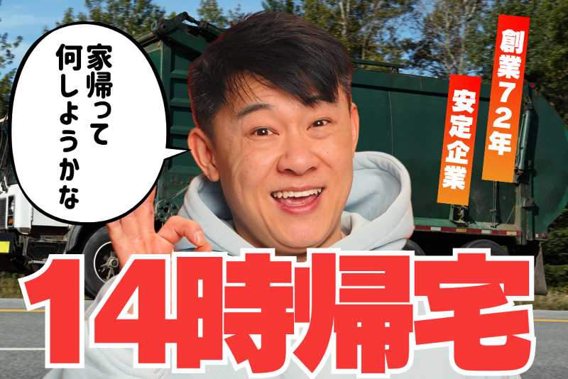株式会社ハイシステムの求人・転職情報