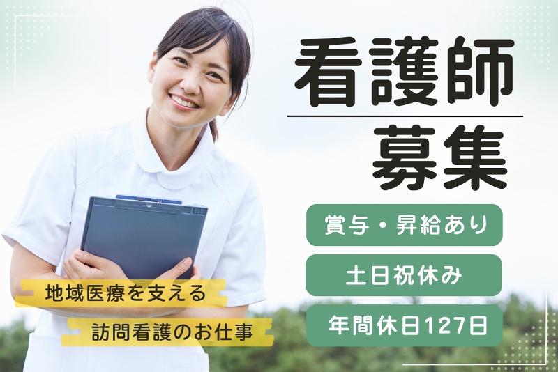 ハートフルふじしろ病院の求人・転職情報