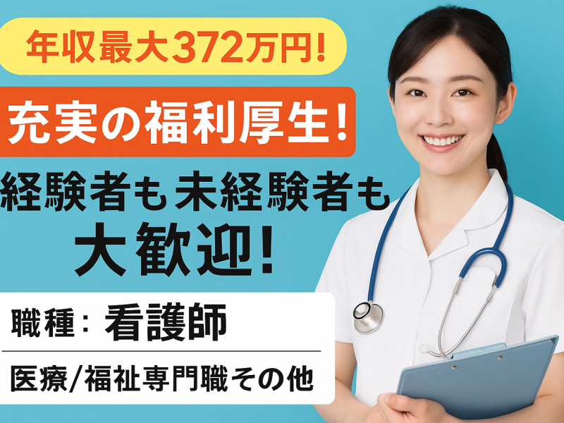 社会福祉法人 至福会 特別養護老人ホーム あやめ荘の求人・転職情報