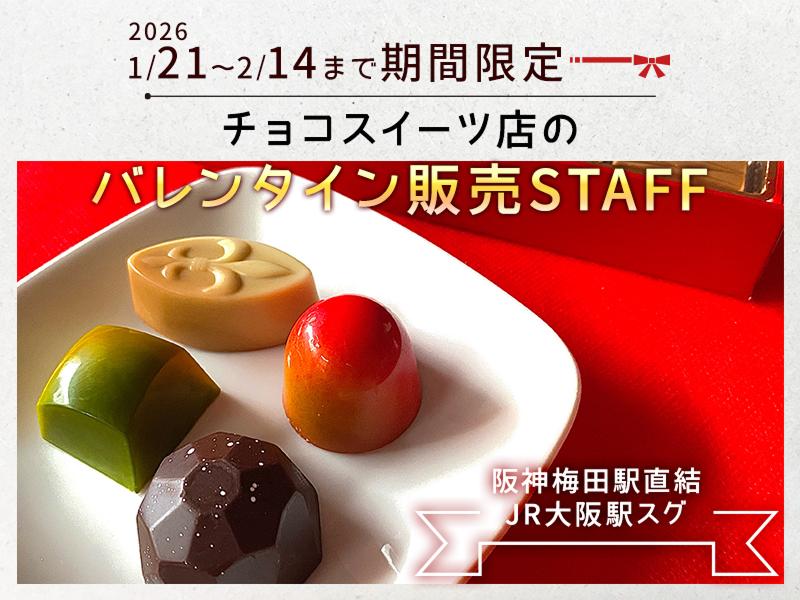 株式会社エクリアのアルバイト・バイト求人情報-50