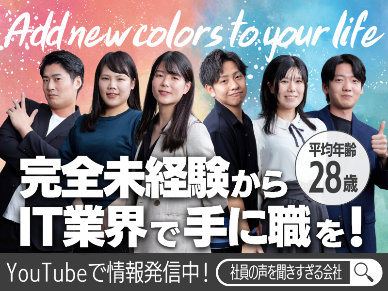 株式会社IRODORIの求人・転職情報