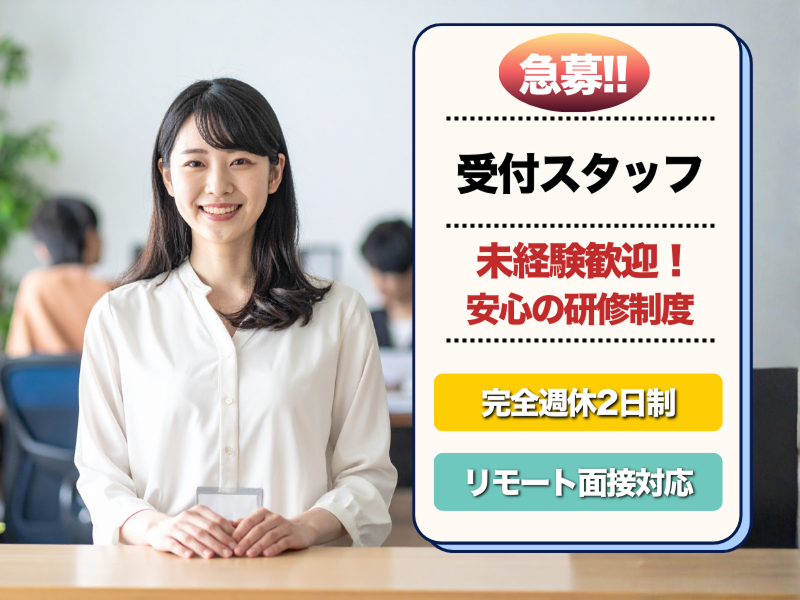 UCR株式会社の求人・転職情報