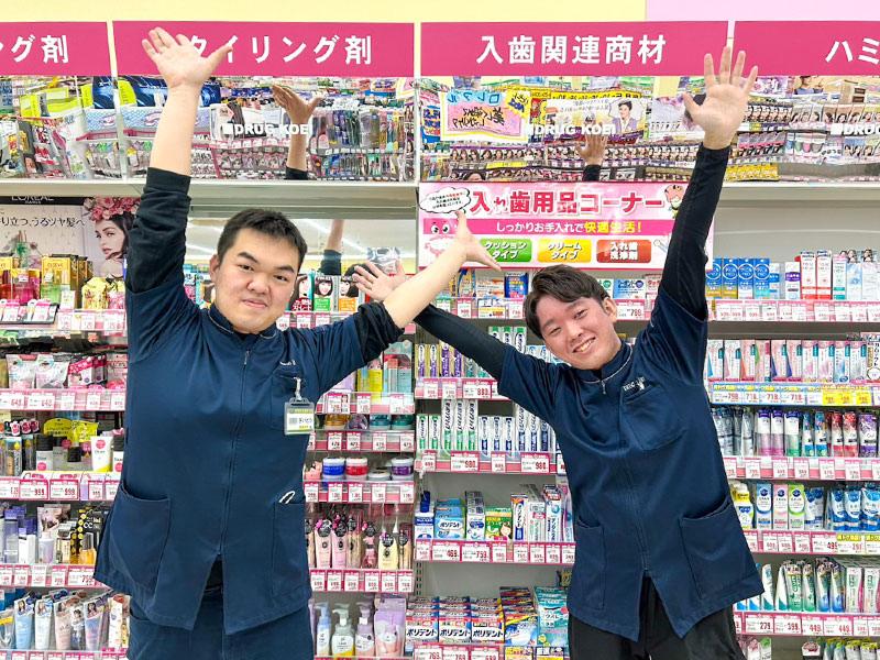 株式会社くすりのコーエイのアルバイト・バイト求人情報-04