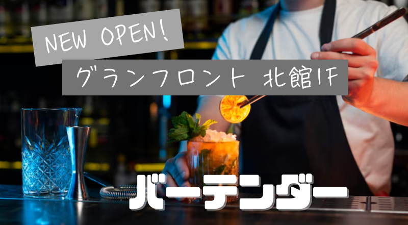 株式会社um-0013の求人・転職情報