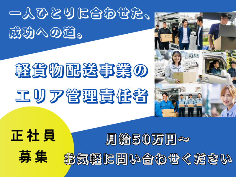 株式会社ＫＡＷＡＮＡＧＯ　ＧＲＯＵＰの求人・転職情報