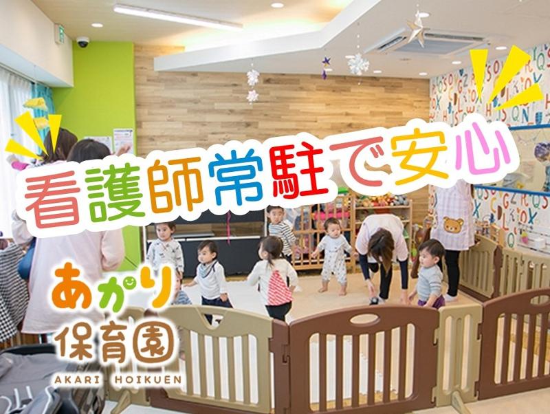 あかり保育園(株式会社パレベストプラン)のアルバイト・バイト求人情報-03