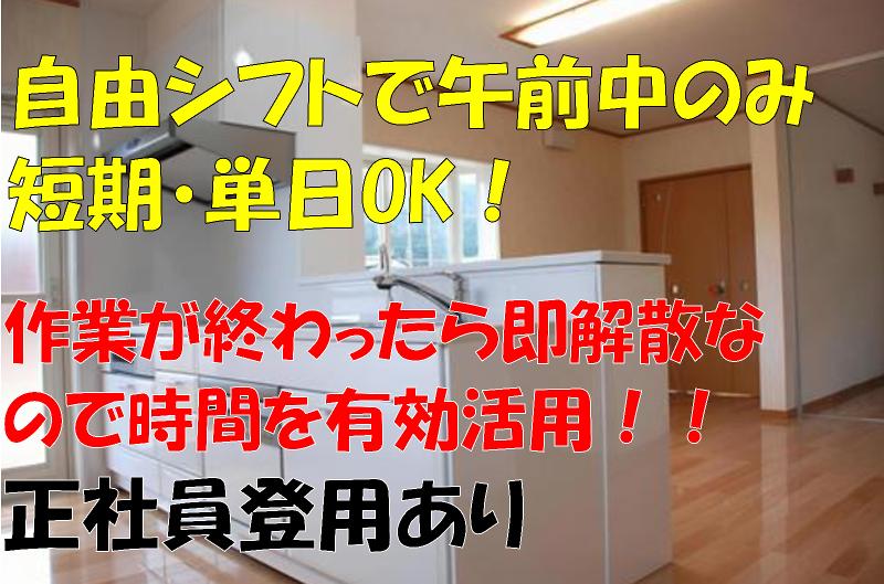 株式会社 パワーアップの求人情報