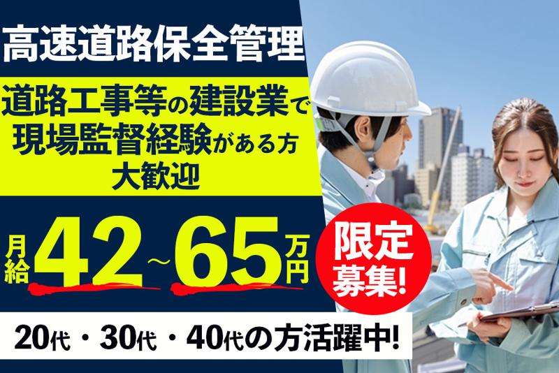 株式会社登建サービスの求人・転職情報