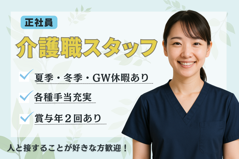 株式会社ベスト・スマイルの求人・転職情報