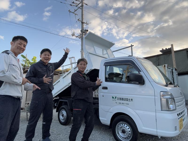 有限会社那覇造園土木のアルバイト・バイト求人情報-02