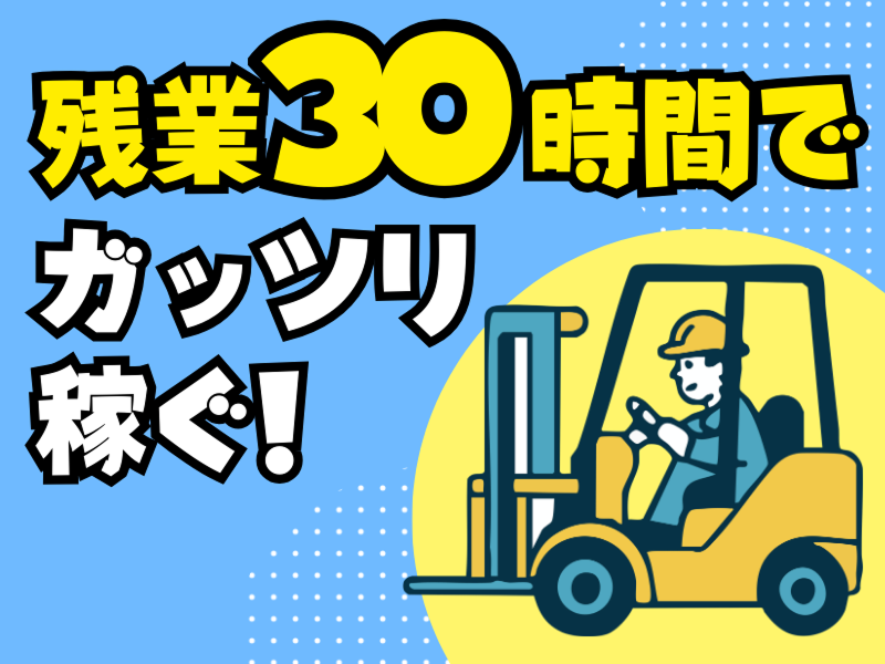 シグマベンディングサービス株式会社の求人情報