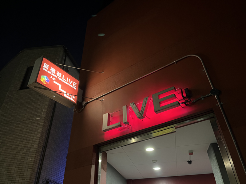 レンタルスタジオ・劇場ホール運営 / 株式会社孝和のアルバイト・バイト求人情報-05