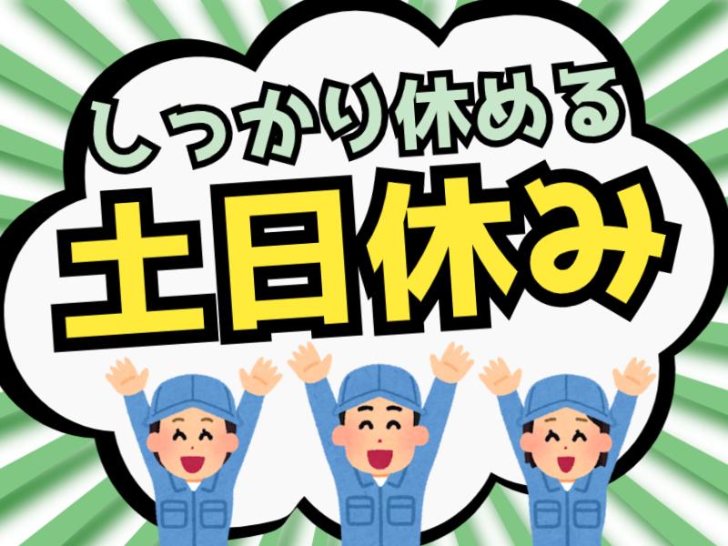 株式会社スタッフ東海のアルバイト・バイト求人情報-03