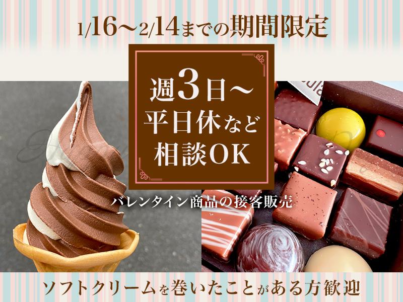 株式会社エクリアのアルバイト・バイト求人情報-28