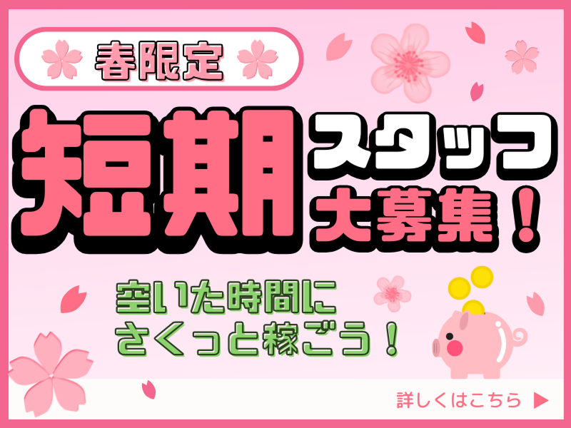 株式会社ジョイス・ワーク