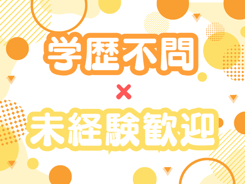 株式会社ワールドインテックのアルバイト・バイト求人情報-02