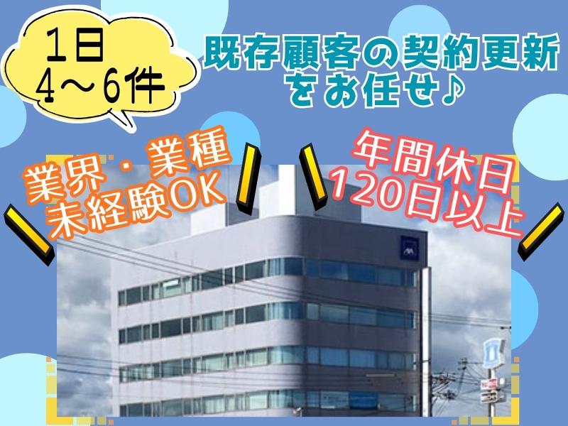 株式会社東京海上日動パートナーズ九州の求人・転職情報
