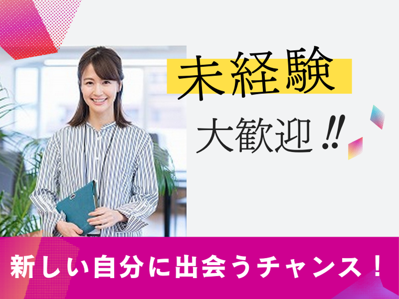 株式会社アール・エフ・マネジメントの求人・転職情報