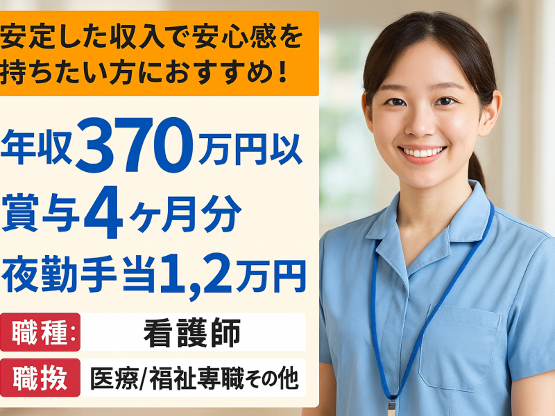 医療法人 幕内会 介護老人保健施設 あいあいの求人・転職情報