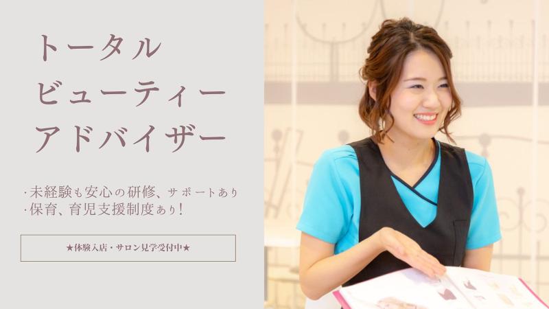 (株)モデスティのアルバイト・バイト求人情報