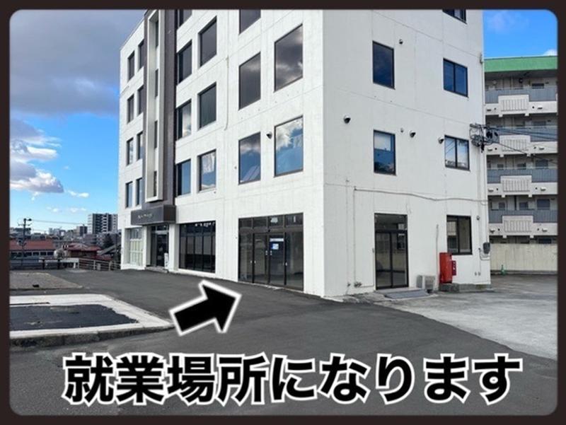 株式会社グッドプラスのアルバイト・バイト求人情報-03