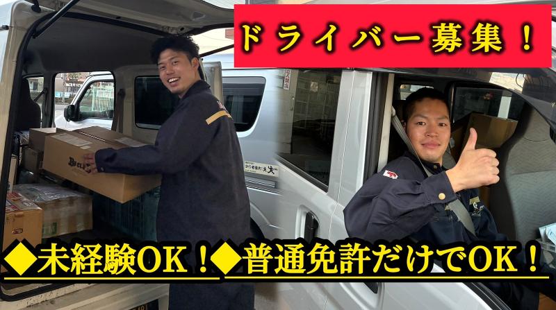 合同会社まつひろの求人・転職情報