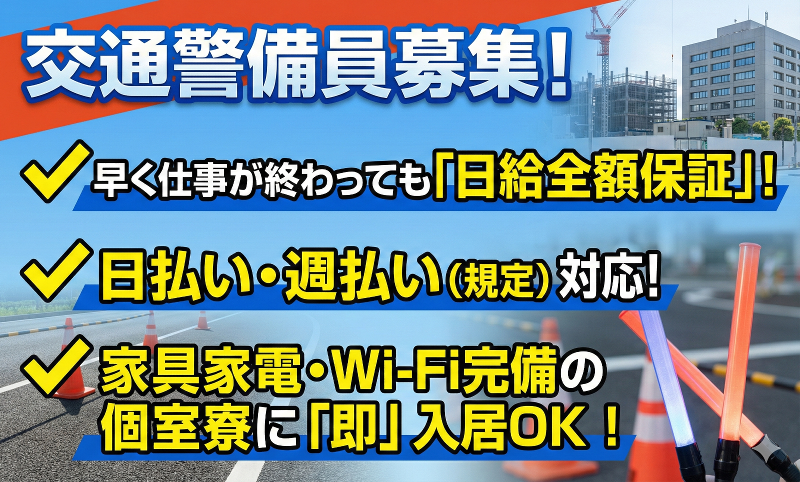 株式会社アーバンガードのアルバイト・バイト求人情報-16