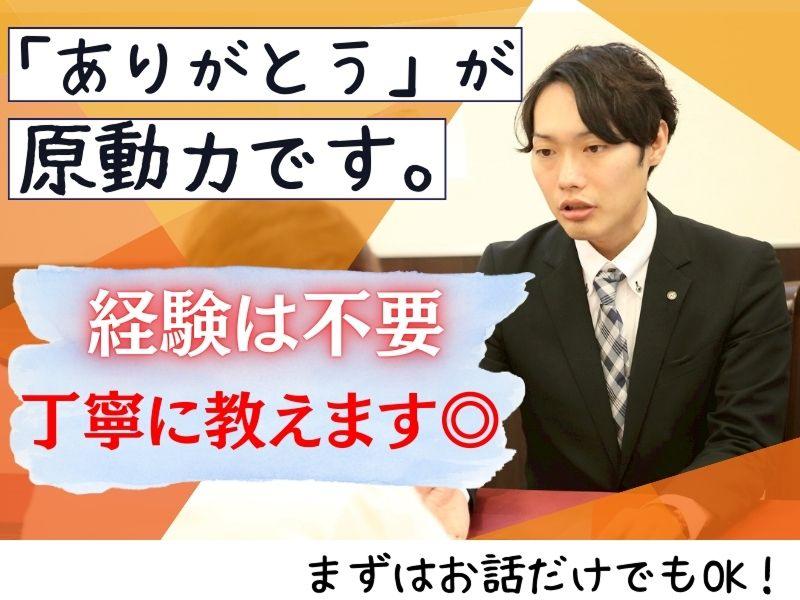 株式会社博愛社の求人・転職情報