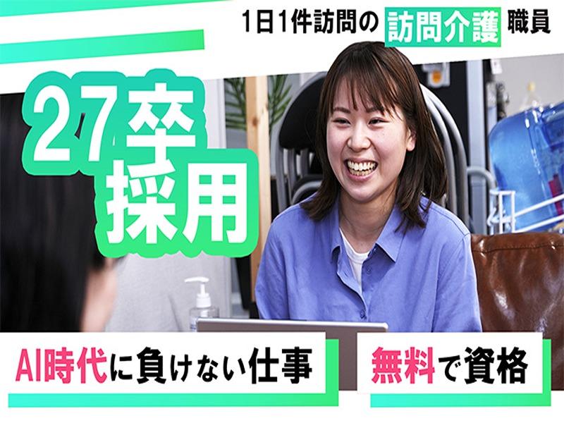 ユースタイルラボラトリー株式会社の求人・転職情報