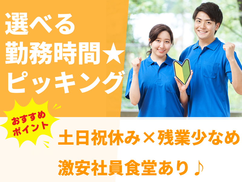 株式会社アシストエンジニアリング 本社