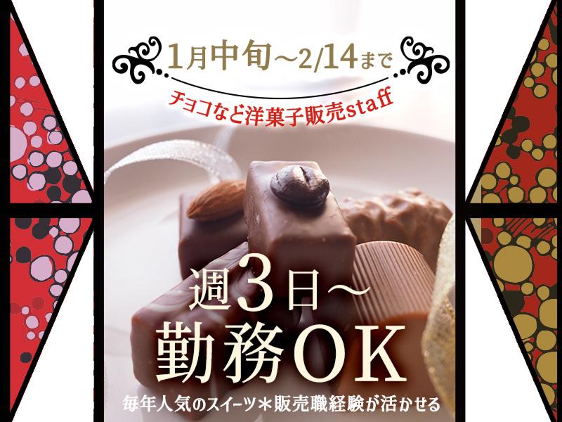 株式会社エクリアのアルバイト・バイト求人情報-35