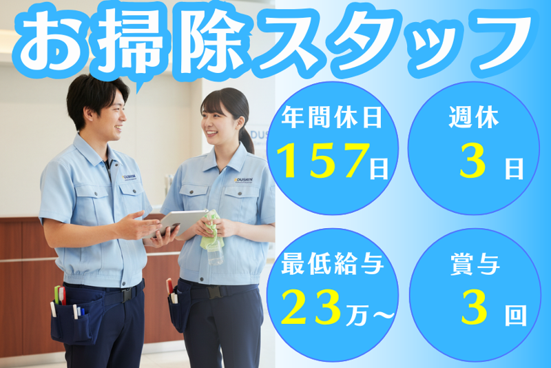 越野運送株式会社-0005の求人・転職情報